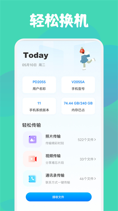 drop文件传输app下载