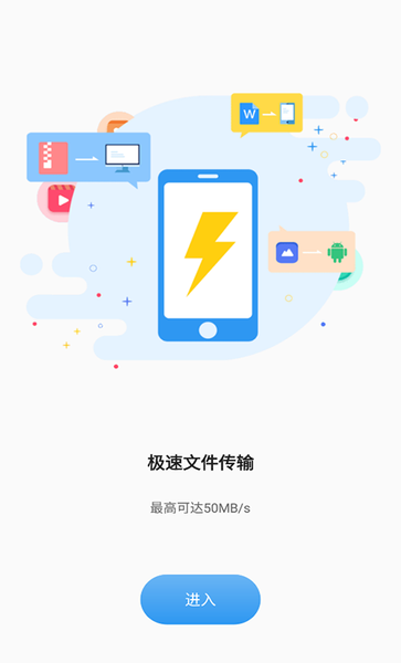 迪迪传输最新版下载