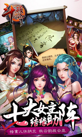 斗破苍穹360版