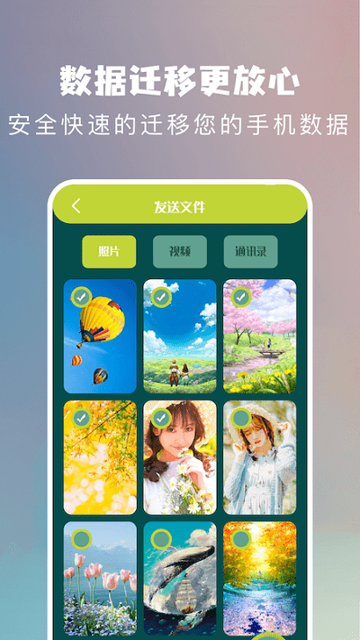 快吧传输助手app下载