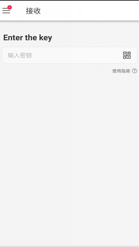 烽火传输最新版下载