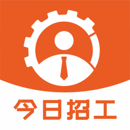 今日招工客户端 今日招工客户端