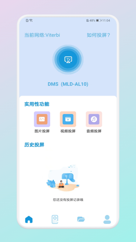 无线连接传输工具app 无线连接传输工具软件