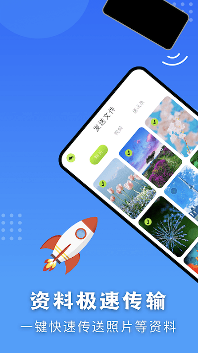 每日传输助手app下载