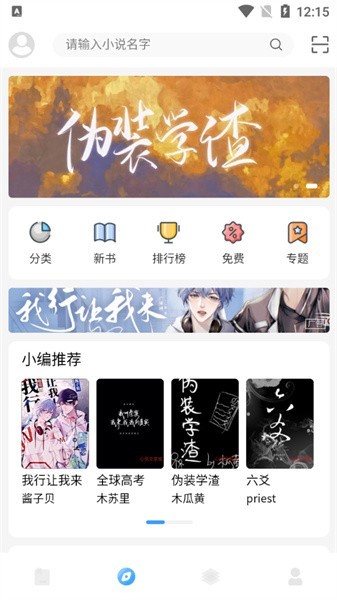 心悦文学城软件