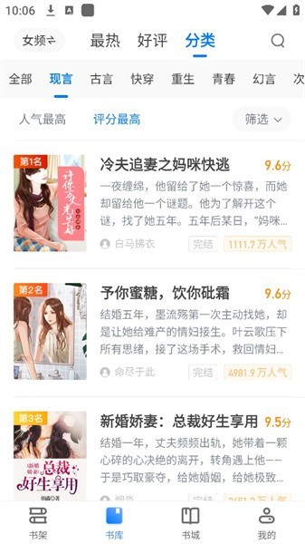 桃心小说免费阅读网下载