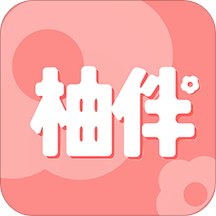 柚伴健康app 柚伴健康app