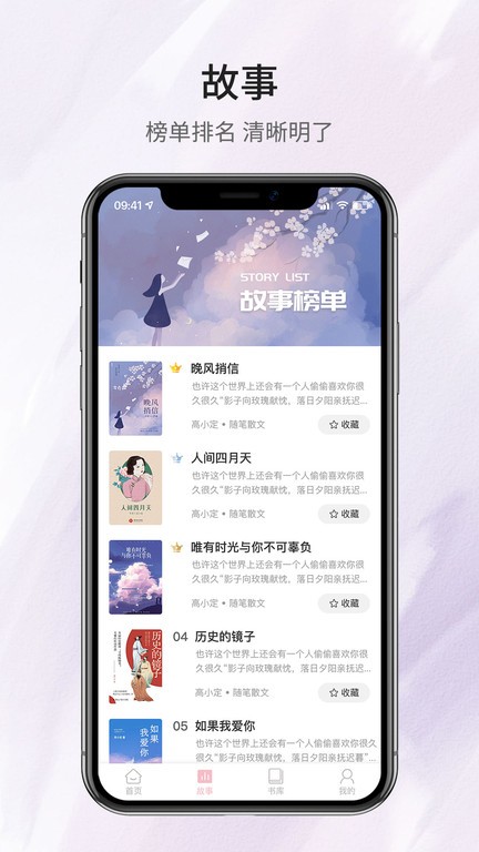 鹿一文学app下载