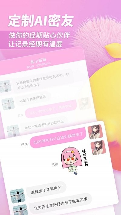 小柚酱app下载