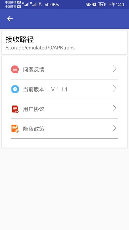 万能手机传输软件