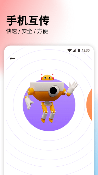 手机快捷文件传输软件下载