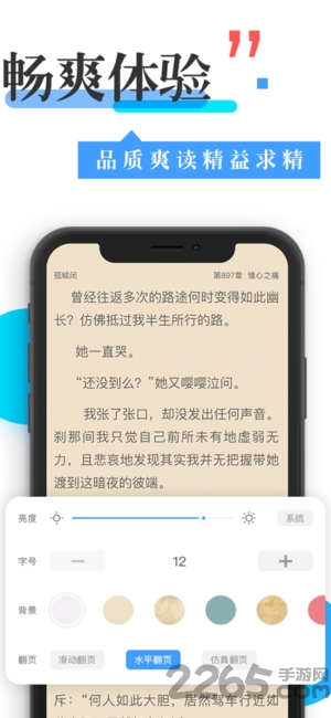 换源神器安卓下载