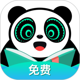 熊猫脑洞小说app 熊猫脑洞小说app