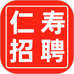 仁寿人才招聘app