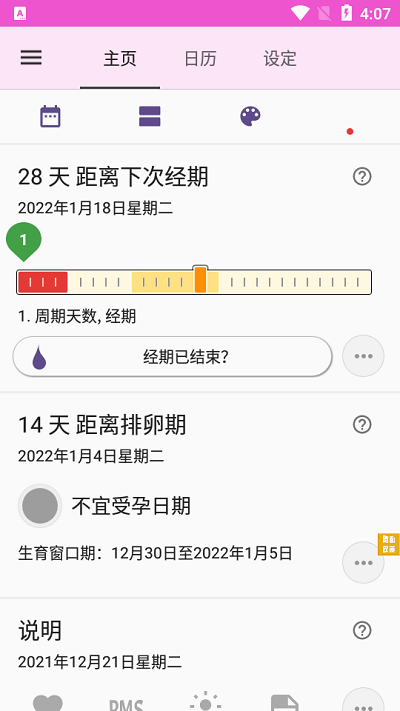柚柚大姨妈app下载