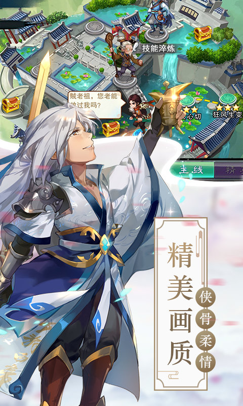 仙剑奇侠传5无限金币手机破解版下载