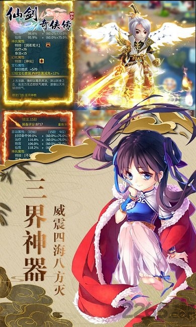 仙剑奇侠传加速版变态版下载