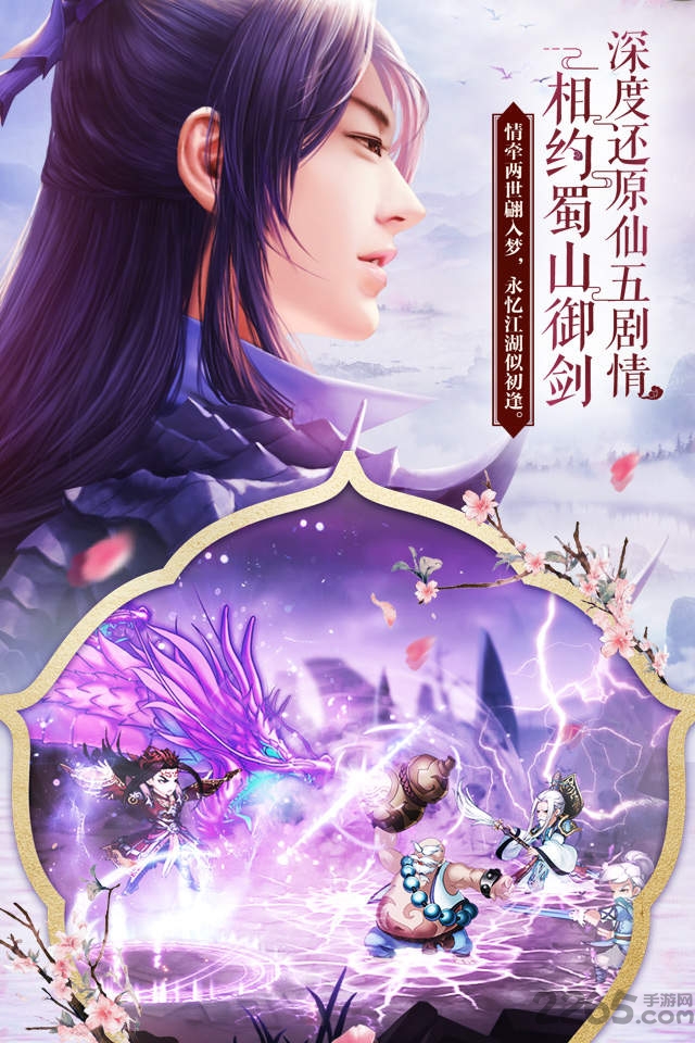 百度仙剑奇侠传五官网下载