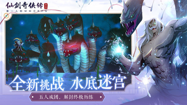 仙剑奇侠传移动版网易版
