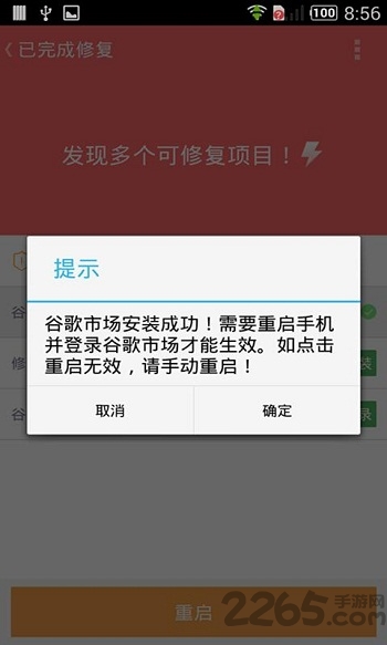 谷歌安装器oppo专用版下载