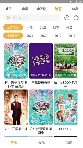 小宝影视最新版下载