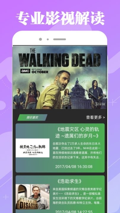 八一影视官方最新版本
