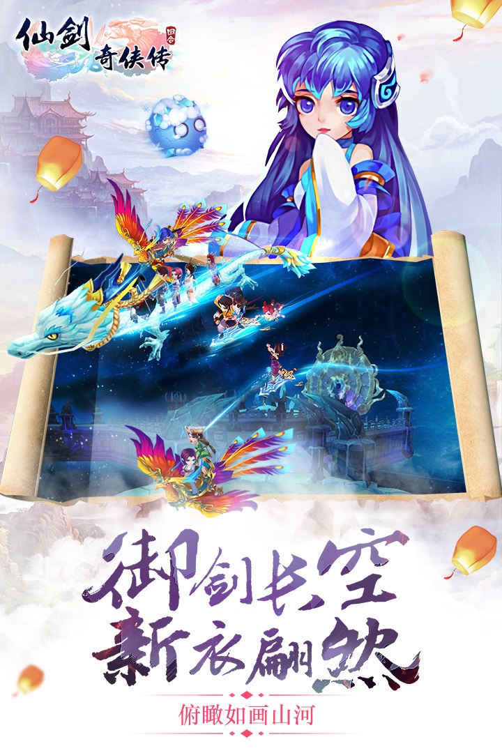 仙剑奇侠传3d下载