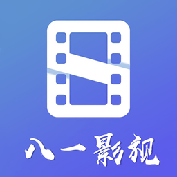八一影视免费正版 八一影视免费正版