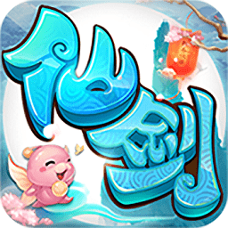 仙剑奇侠传重制版变态版 仙剑奇侠传重制版变态版