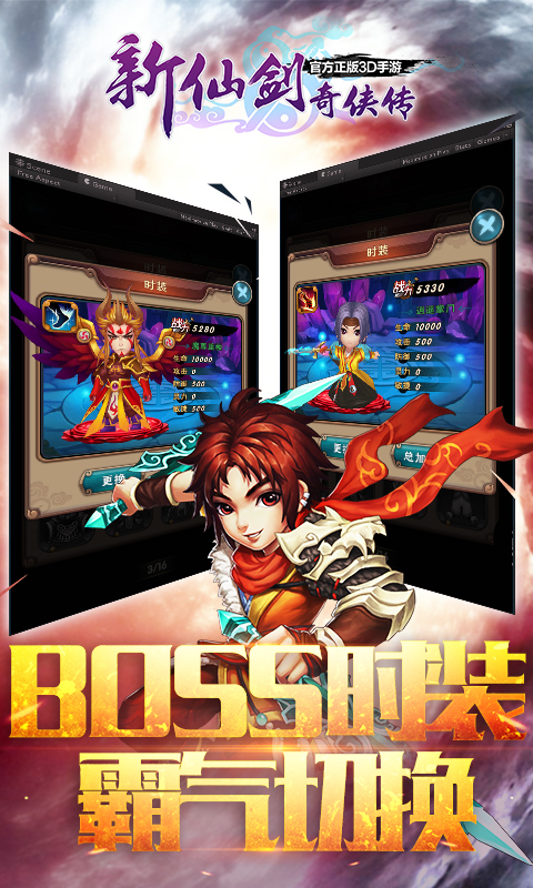 草花新仙剑奇侠传手游