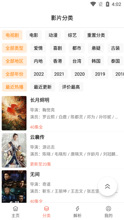 影视猫plus官方版下载安装