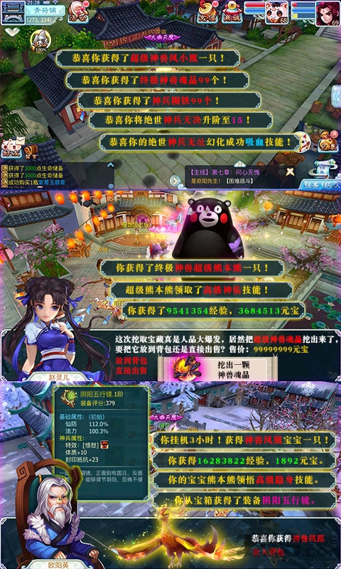 仙剑奇侠传重制版bt版下载