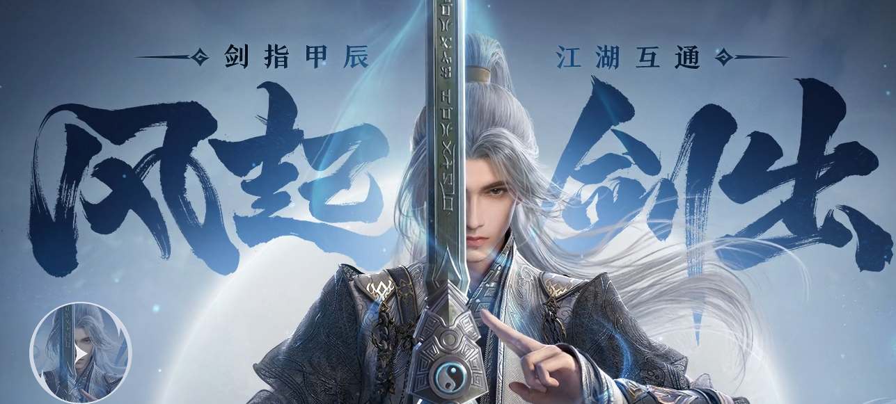 剑网3无界预约地址