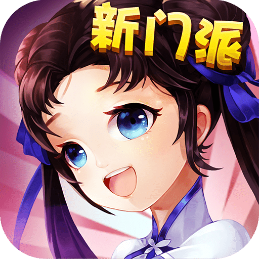 仙剑奇侠传3d腾讯手游 仙剑奇侠传3d腾讯手游