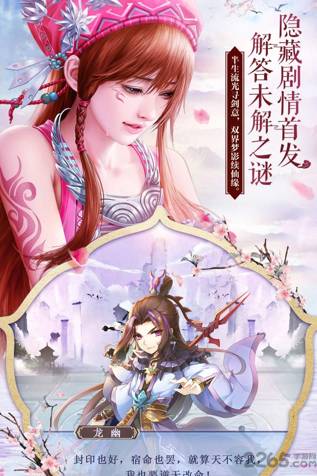 仙剑奇侠传五续传无敌版下载