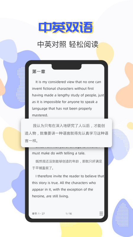 小a英语阅读安卓免费下载