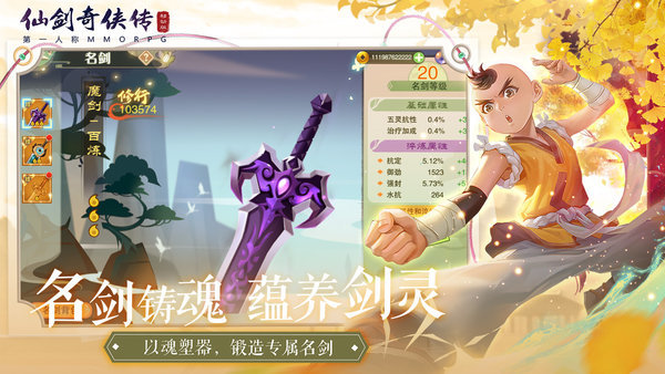 仙剑奇侠传移动版果盘客户端下载