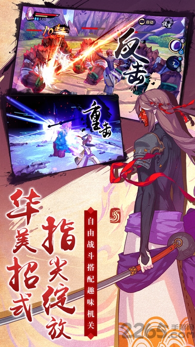 仙剑奇侠传幻璃镜游戏下载