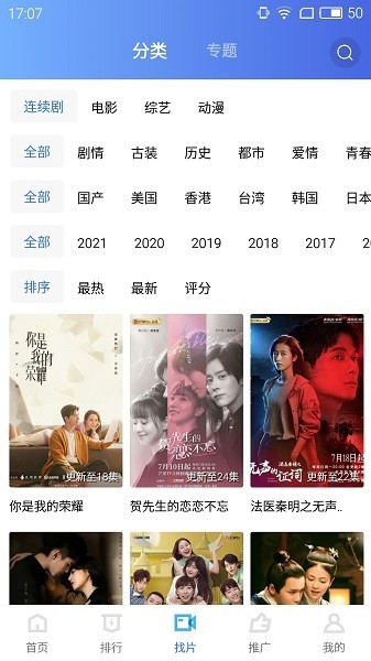 天空影视最新版app