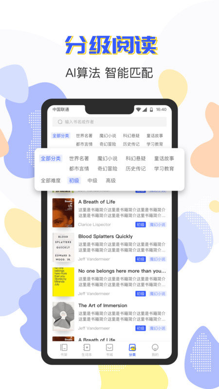 小a英语阅读安卓版下载