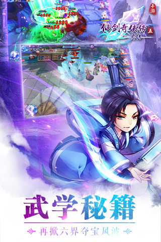 仙剑奇侠传五前传游戏破解版下载