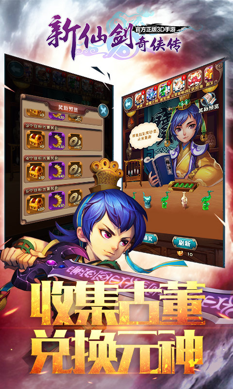 草花新仙剑奇侠传手游 新仙剑奇侠传草花版下载