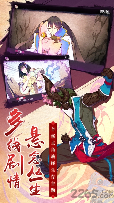仙剑奇侠传幻璃镜破解版