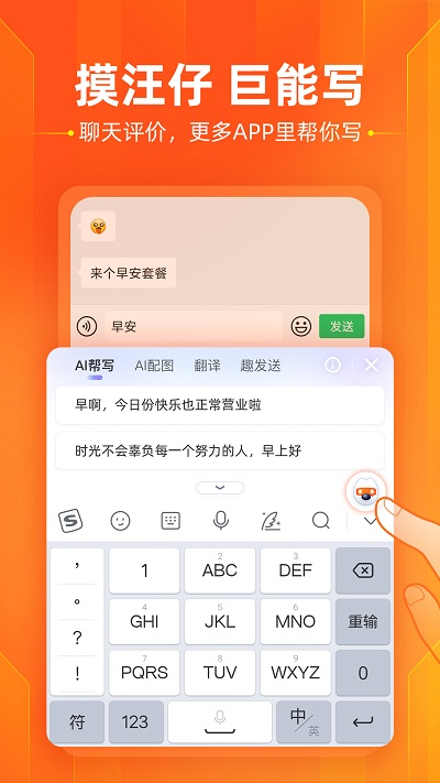 搜狗输入法oppo版手机版