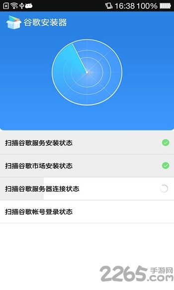 谷歌安装器oppo专用版下载