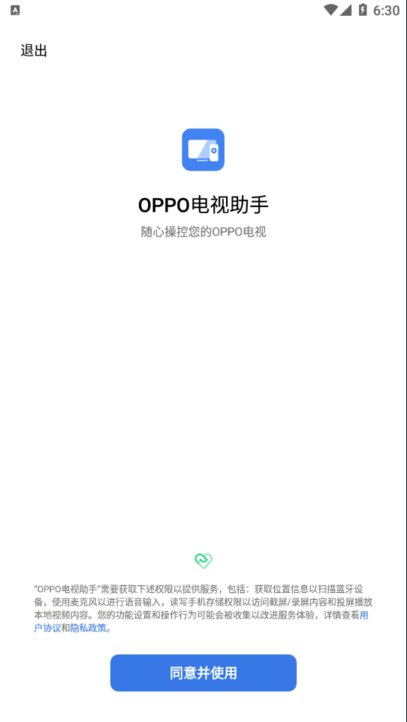 oppo电视助手安卓下载安装