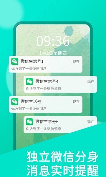 系统分身软件