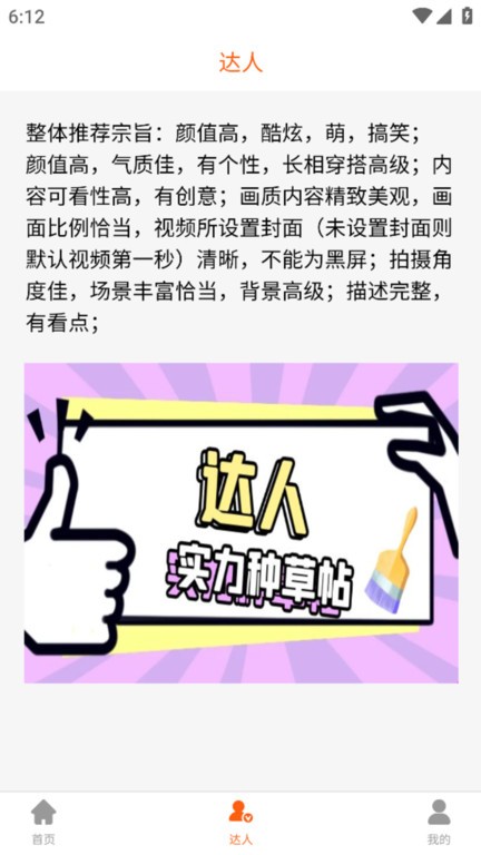 流量犇犇软件