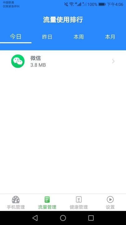 爱得深流量有宝app下载