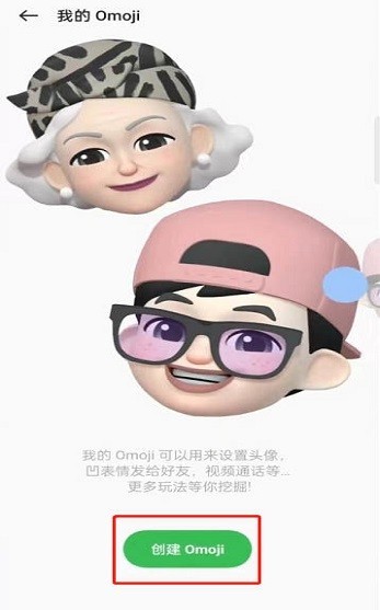 omoji软件下载